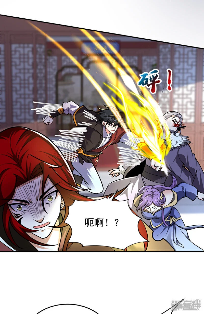 第455话 小子，跟我走吧！ 第19页