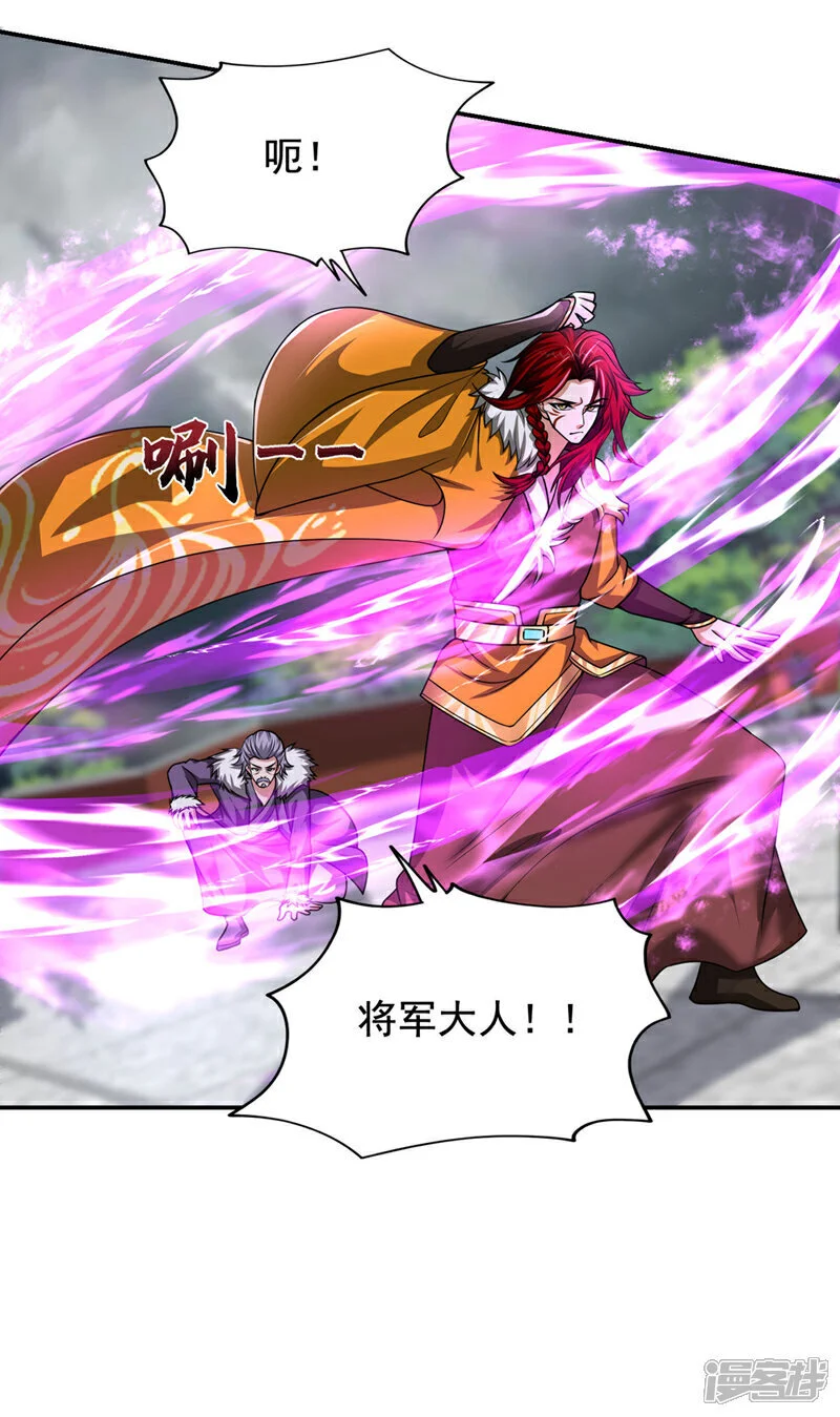 第455话 小子，跟我走吧！ 第28页
