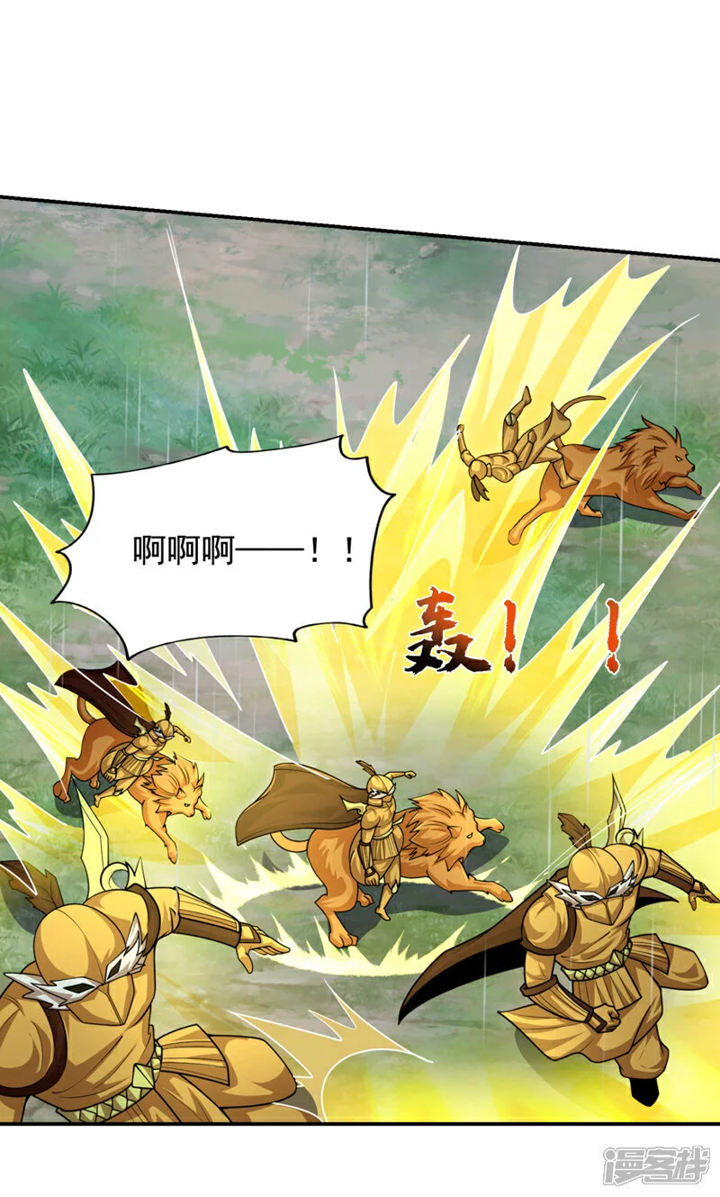 第453话 你们就这点本事？ 第2页