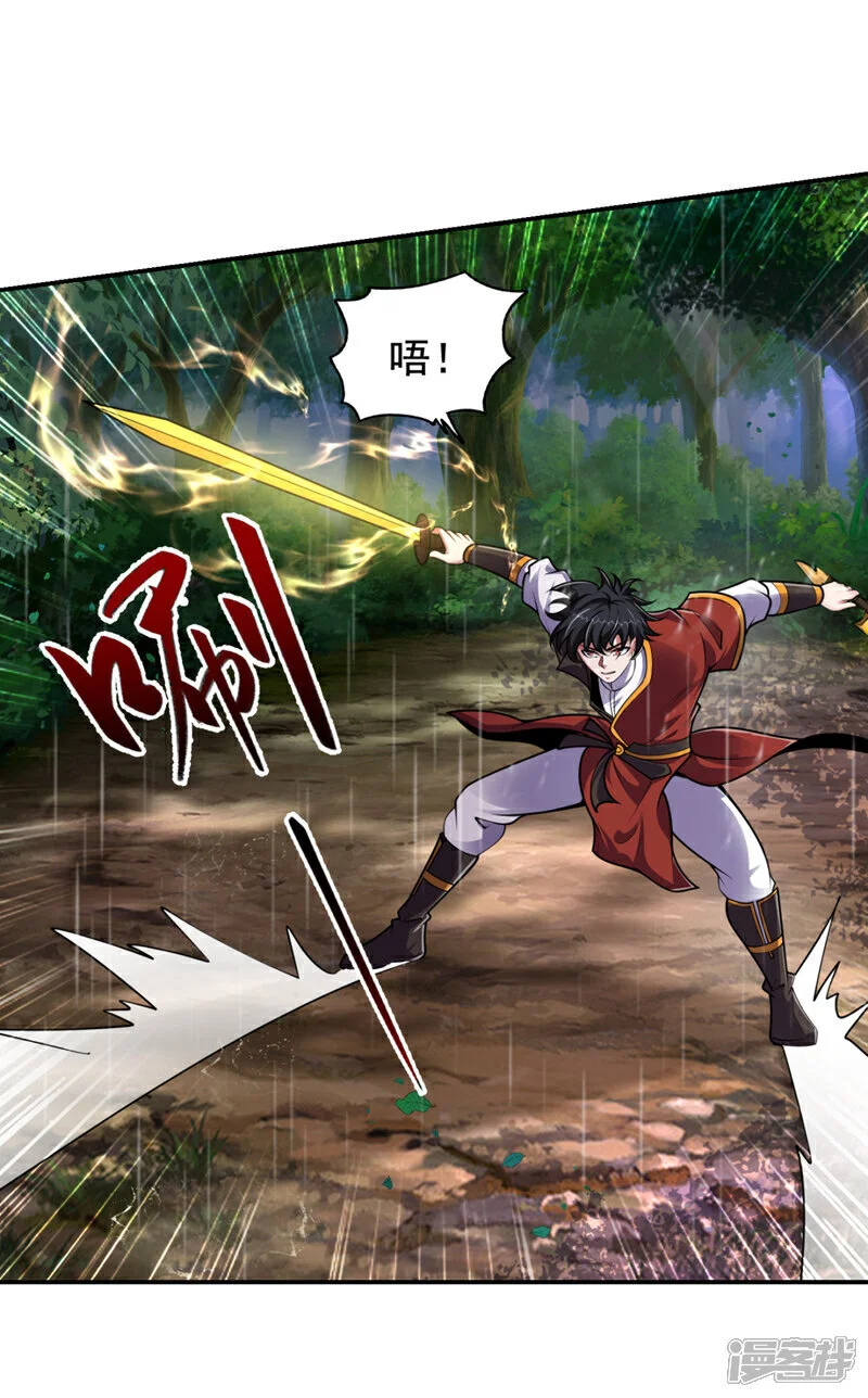 第453话 你们就这点本事？ 第8页