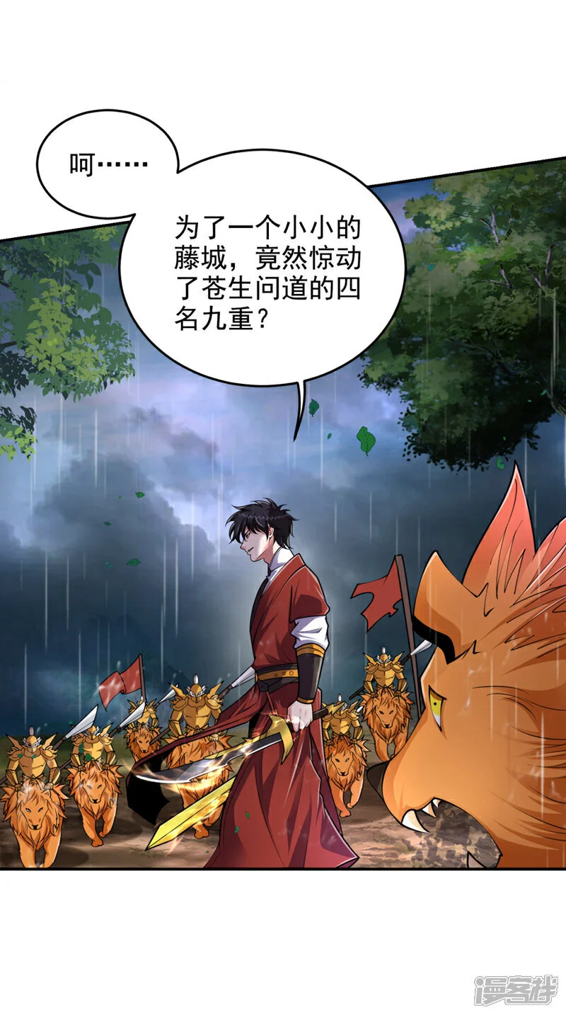 第453话 你们就这点本事？ 第10页
