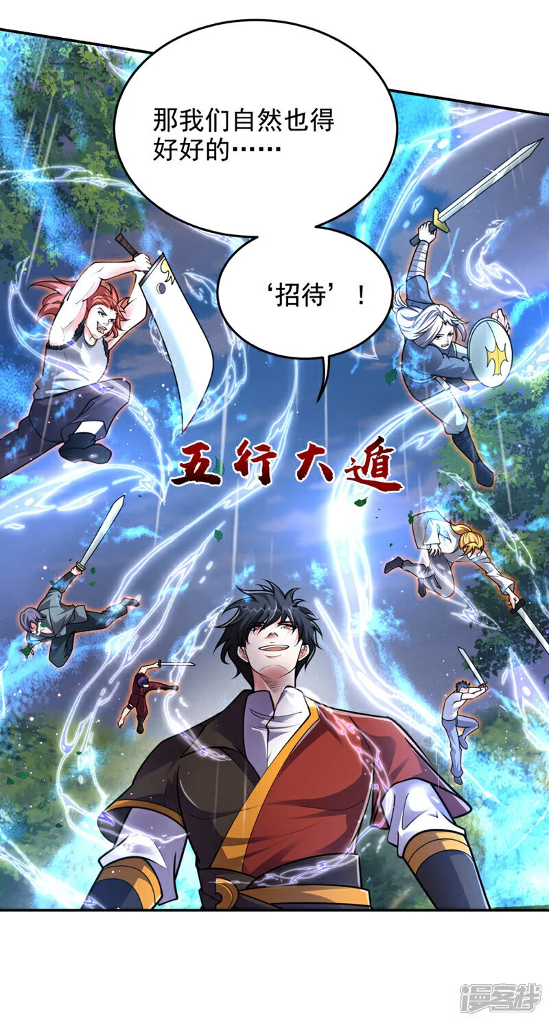 第453话 你们就这点本事？ 第11页
