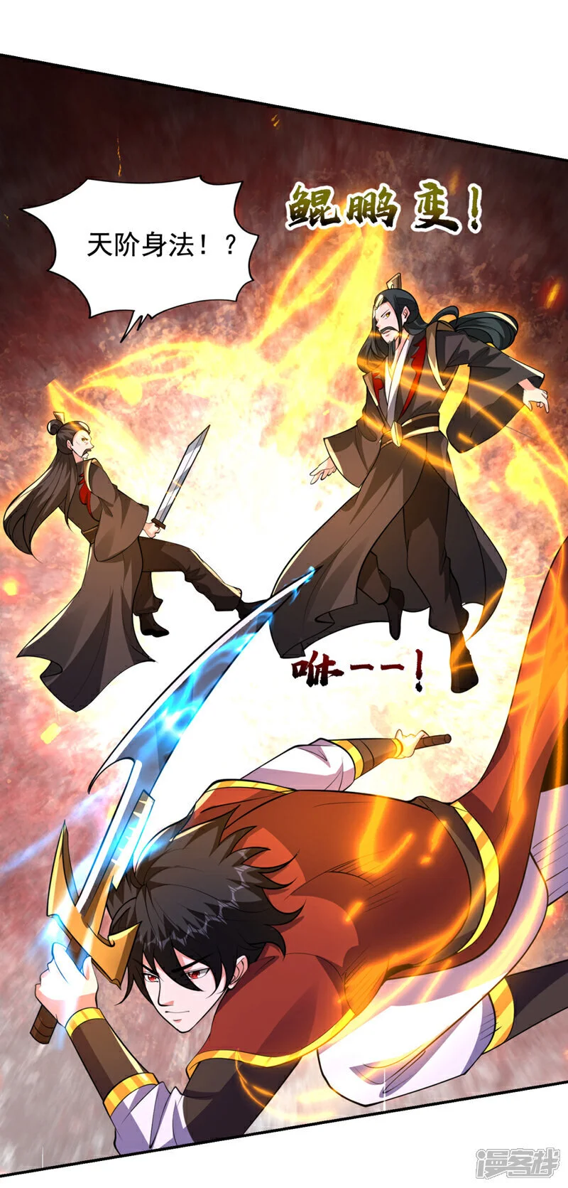 第453话 你们就这点本事？ 第14页