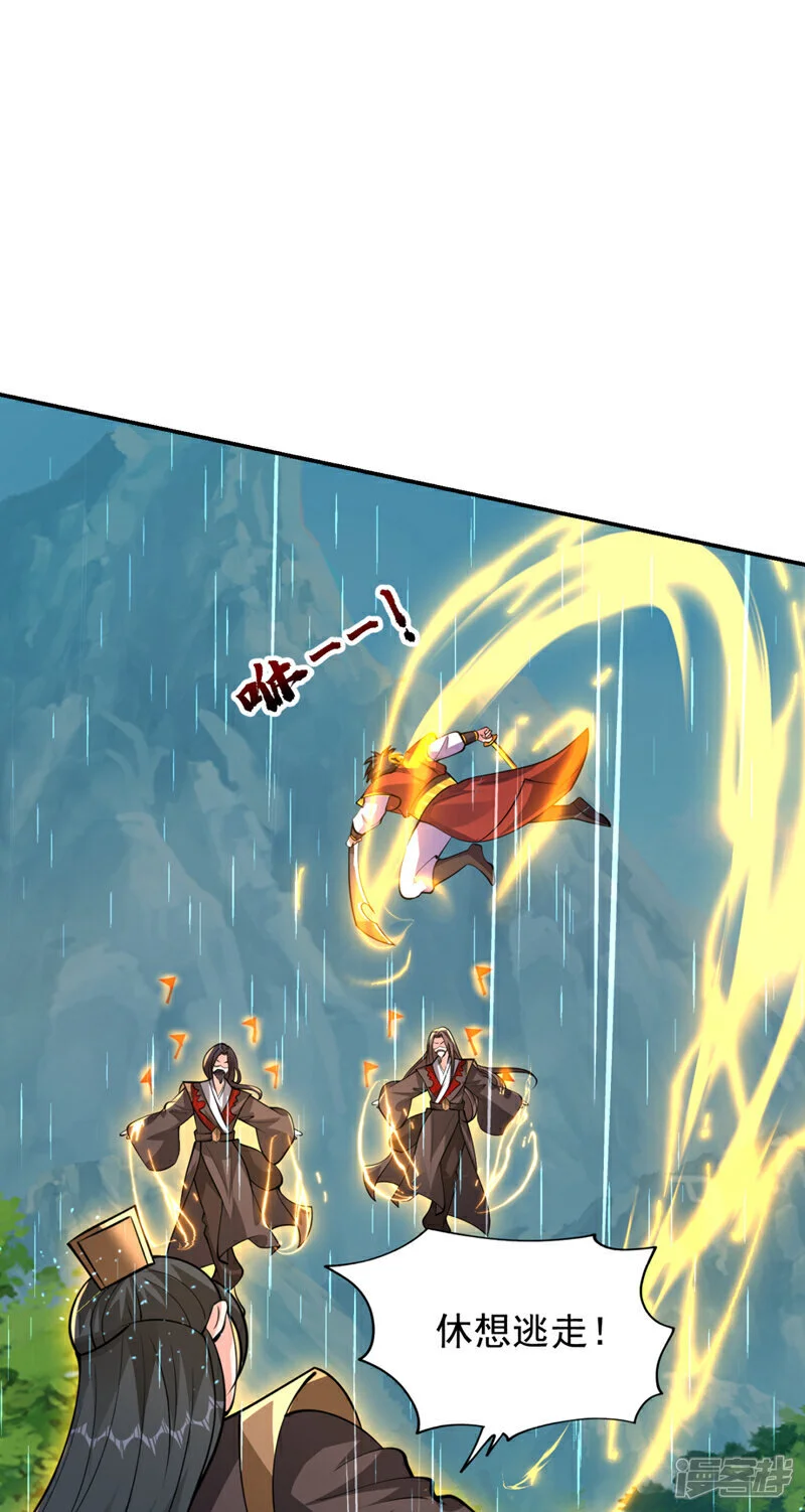 第453话 你们就这点本事？ 第15页