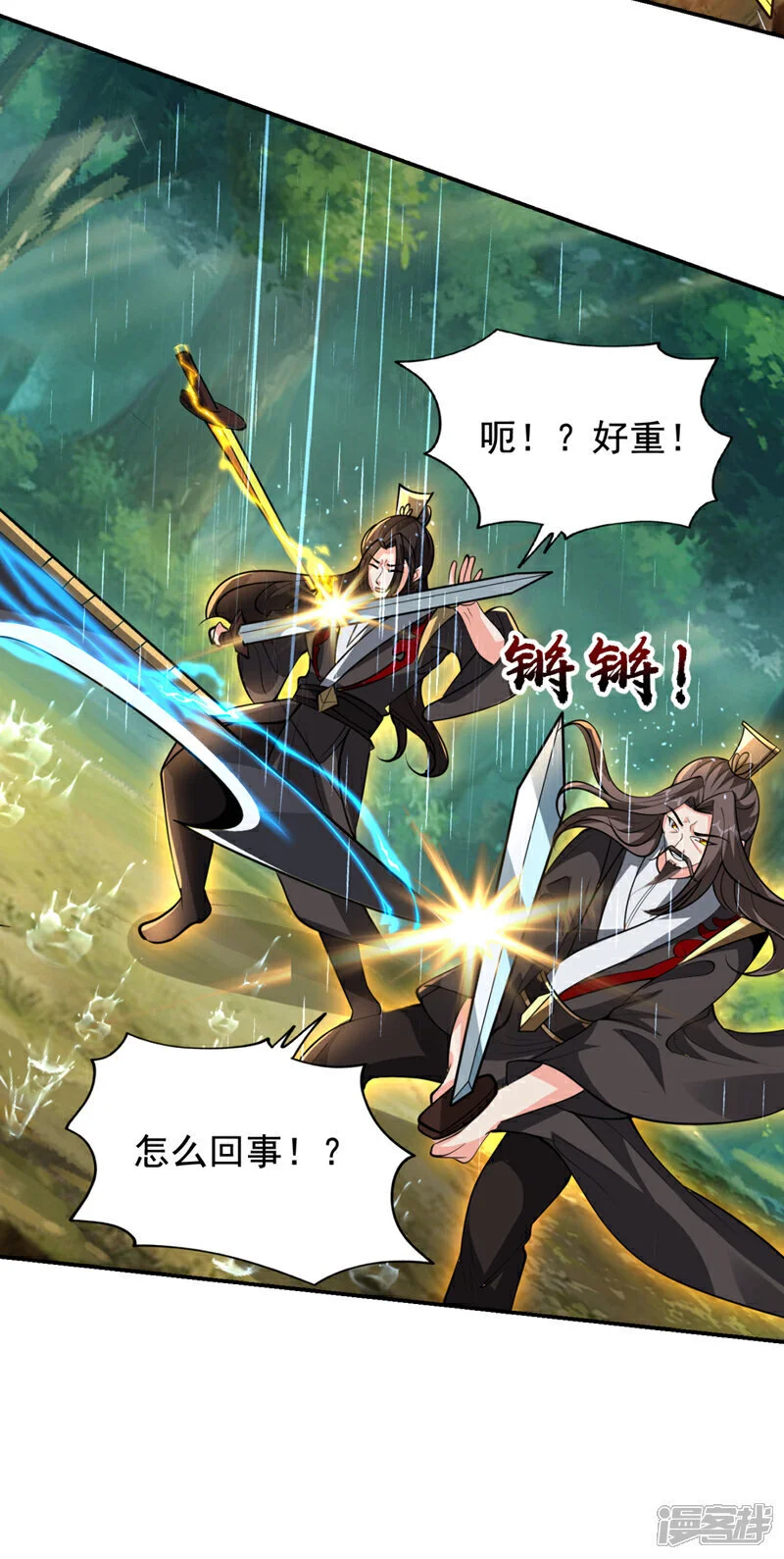 第453话 你们就这点本事？ 第18页