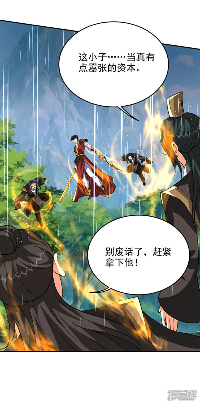 第453话 你们就这点本事？ 第24页