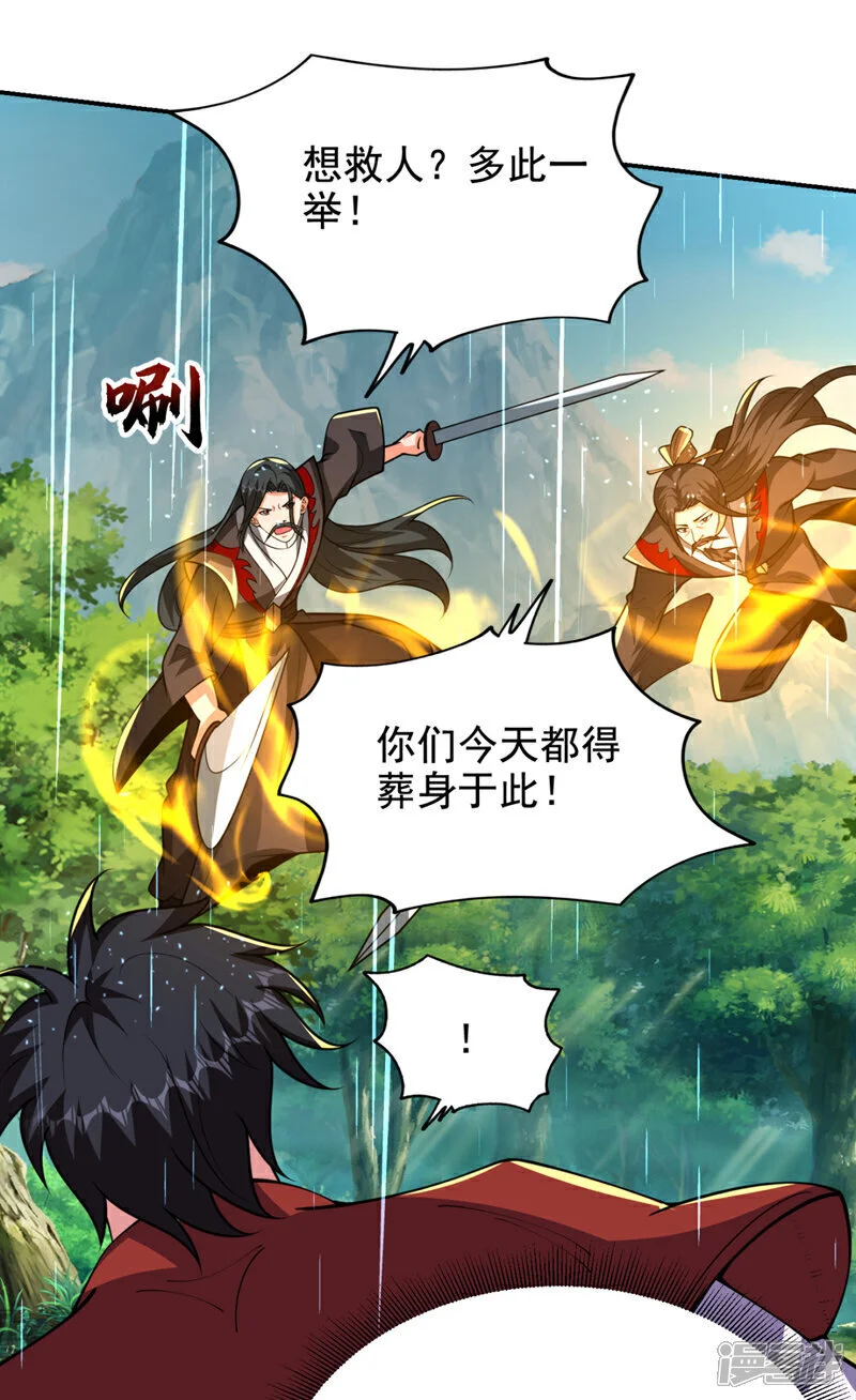 第453话 你们就这点本事？ 第30页
