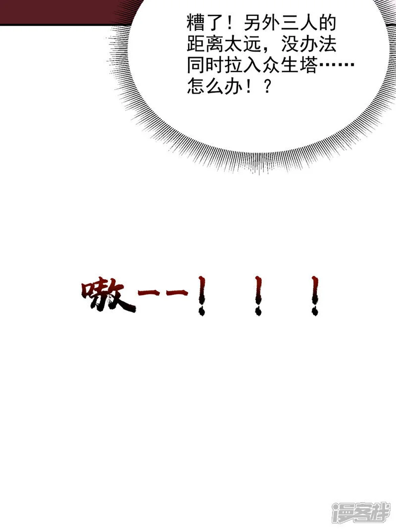 第453话 你们就这点本事？ 第31页