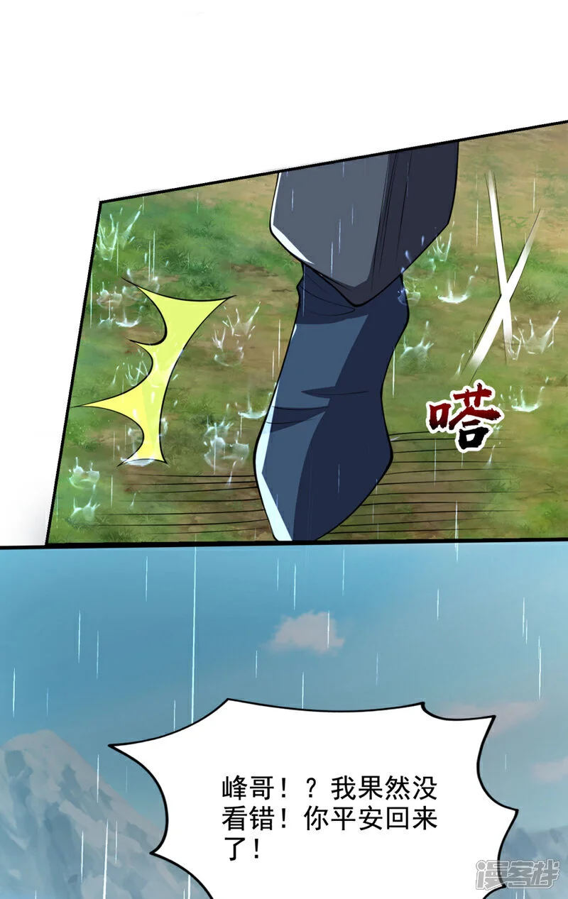 第453话 你们就这点本事？ 第33页
