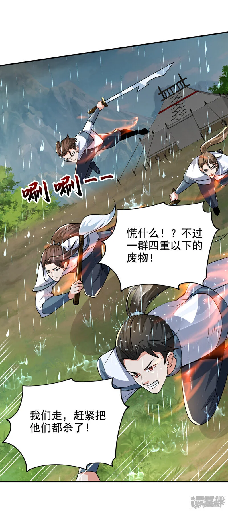 第452话 这一战，才刚刚开始 第1页
