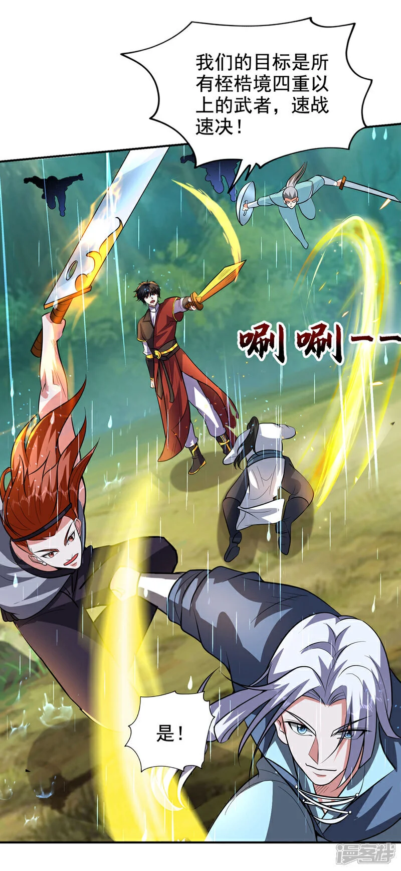 第452话 这一战，才刚刚开始 第6页