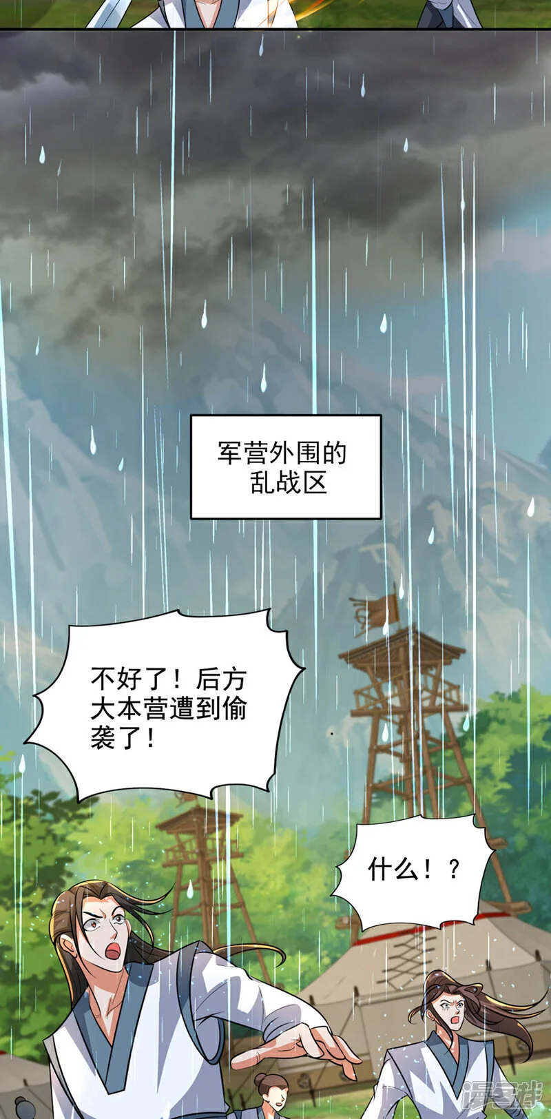 第452话 这一战，才刚刚开始 第8页