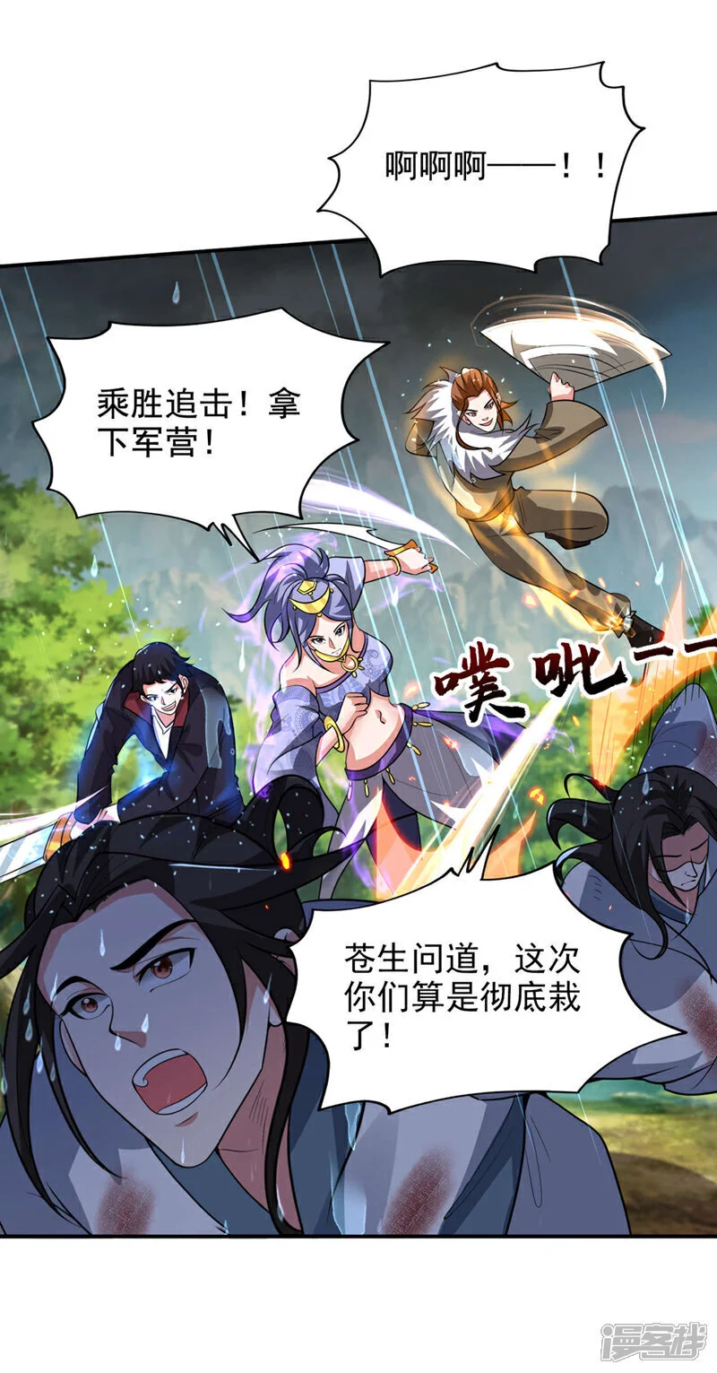第452话 这一战，才刚刚开始 第10页