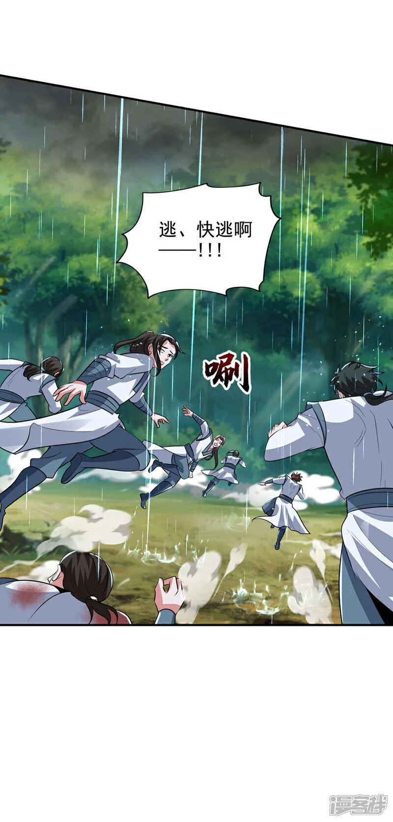 第452话 这一战，才刚刚开始 第11页
