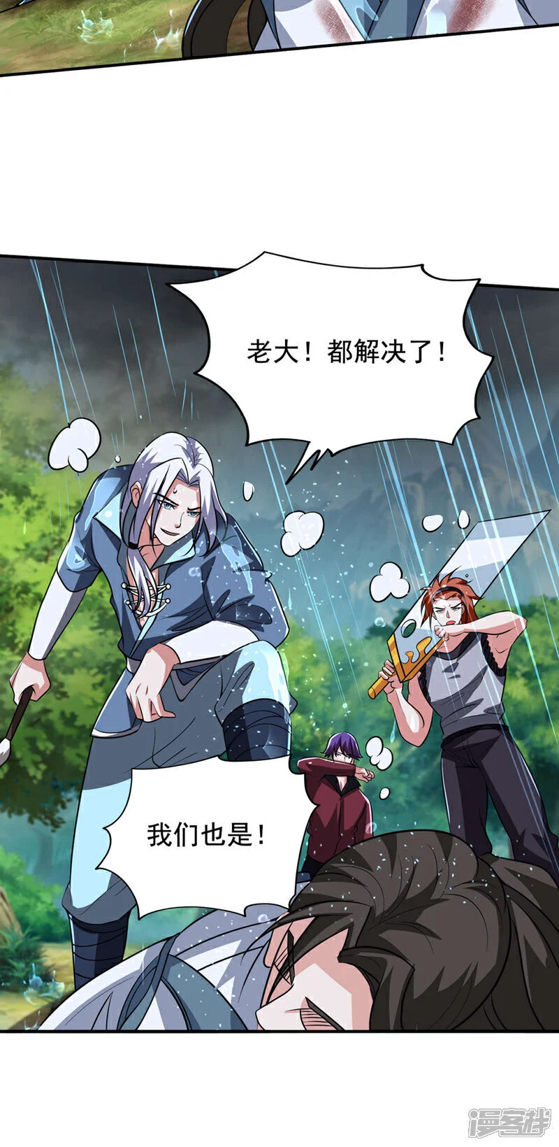 第452话 这一战，才刚刚开始 第13页
