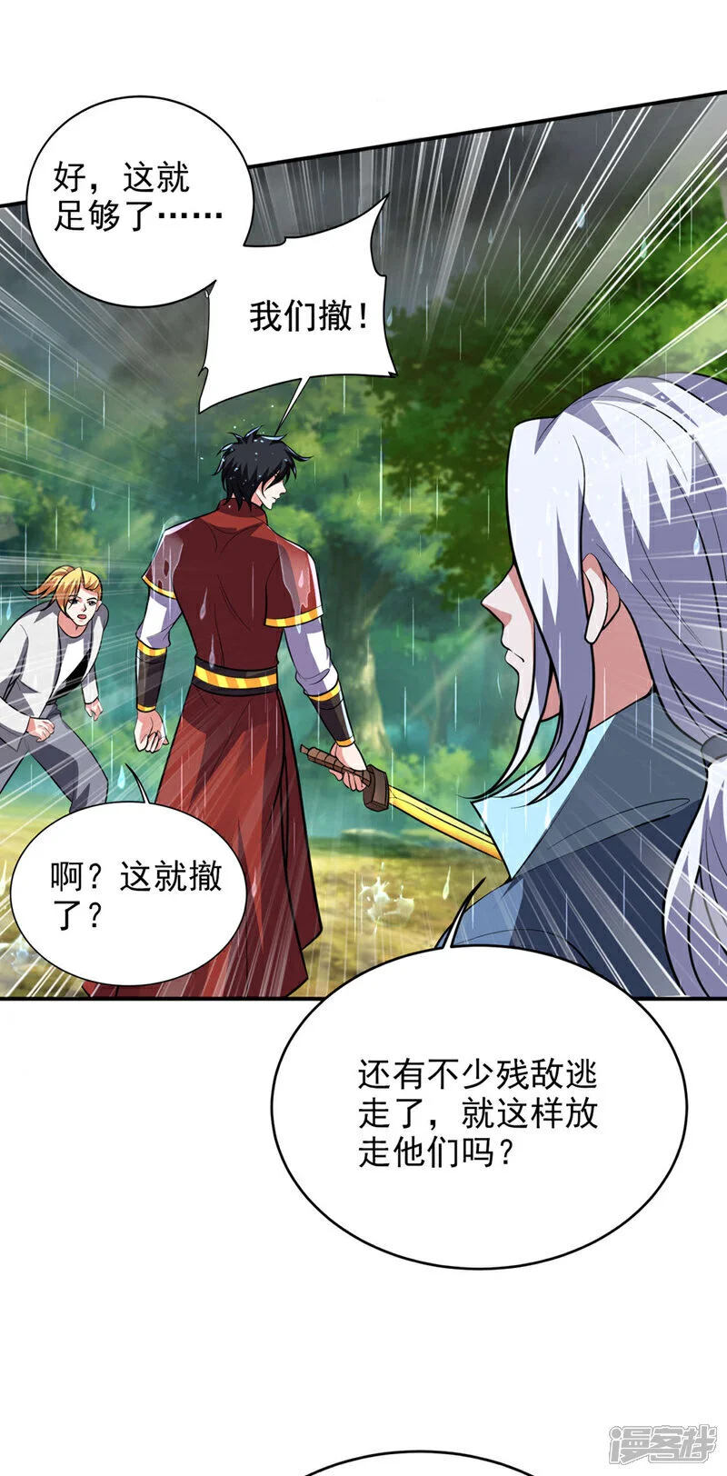 第452话 这一战，才刚刚开始 第14页