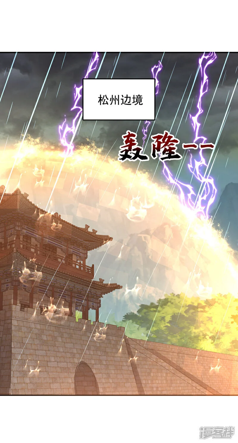 第452话 这一战，才刚刚开始 第17页