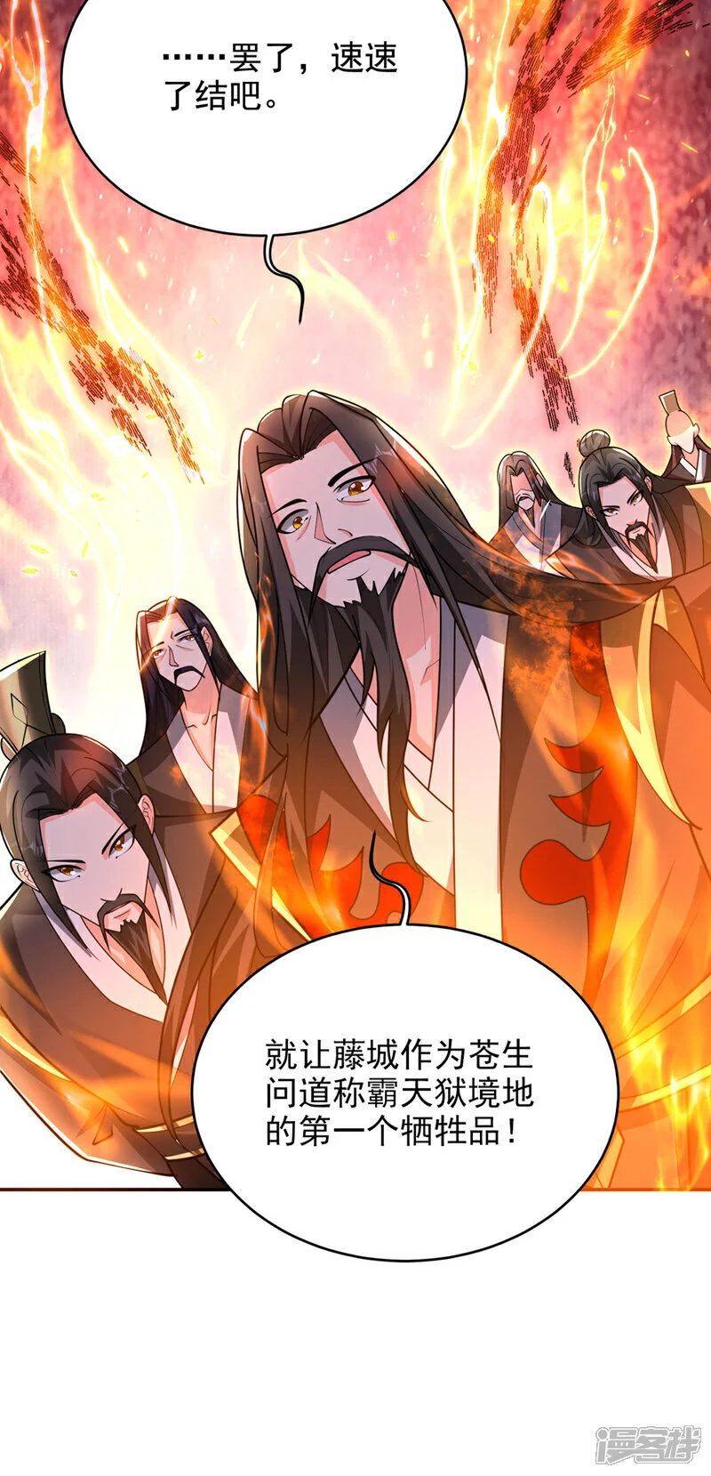 第452话 这一战，才刚刚开始 第21页
