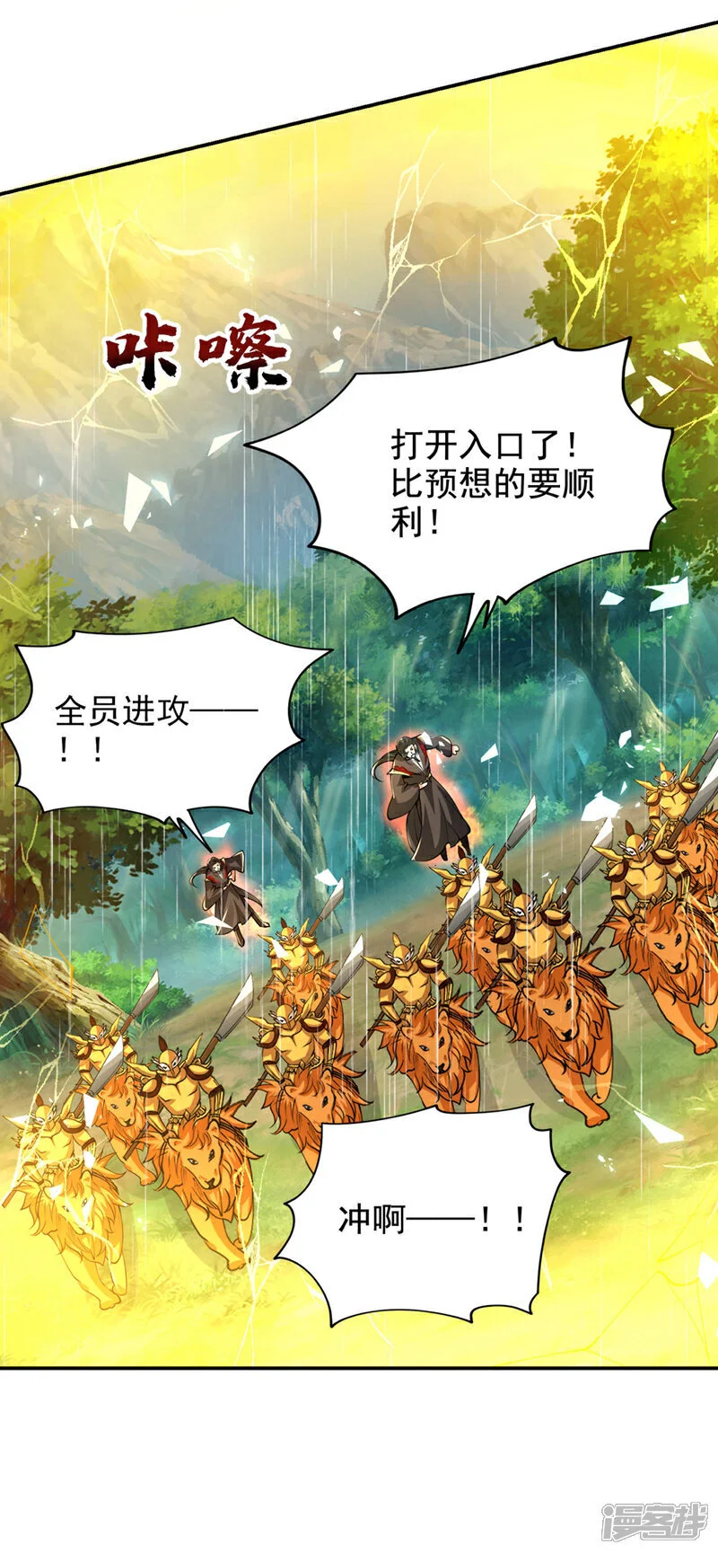 第452话 这一战，才刚刚开始 第32页