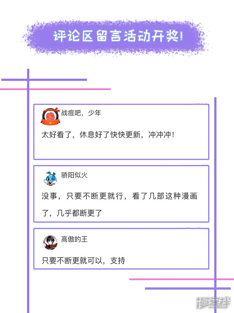 第452话 这一战，才刚刚开始 第35页