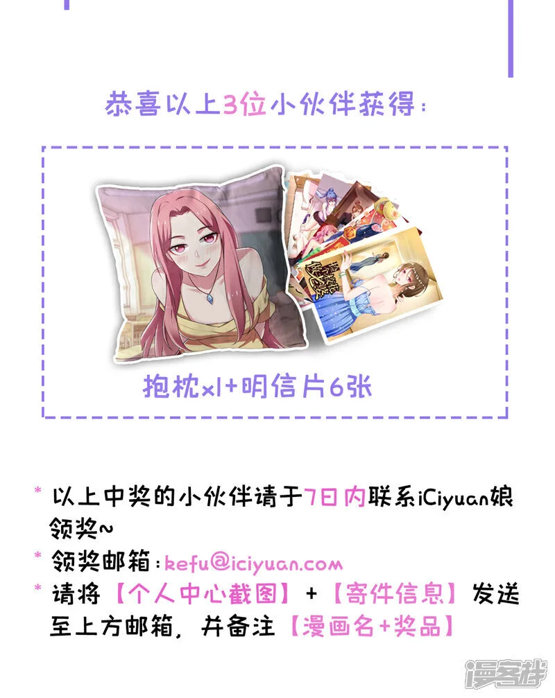 第452话 这一战，才刚刚开始 第36页