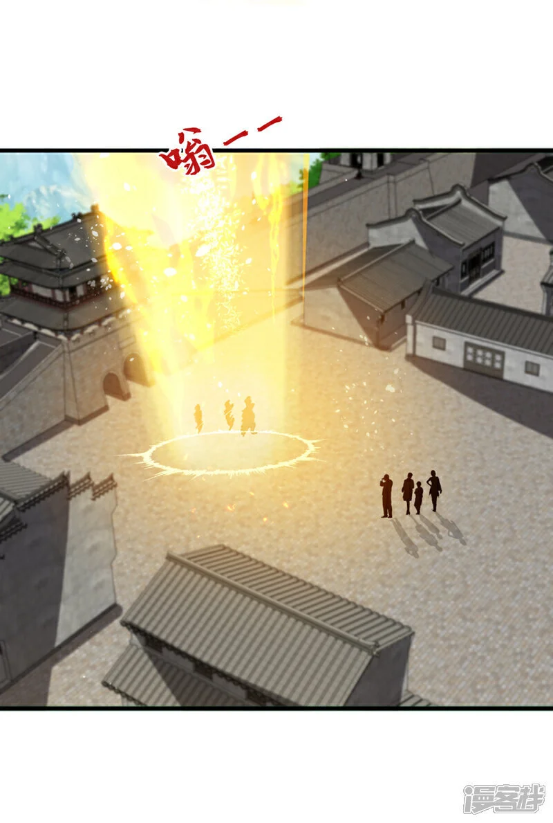 第451话 突袭苍生问道！ 第1页