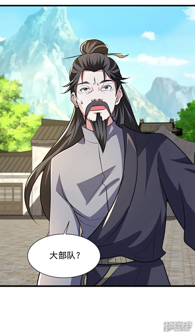 第451话 突袭苍生问道！ 第6页
