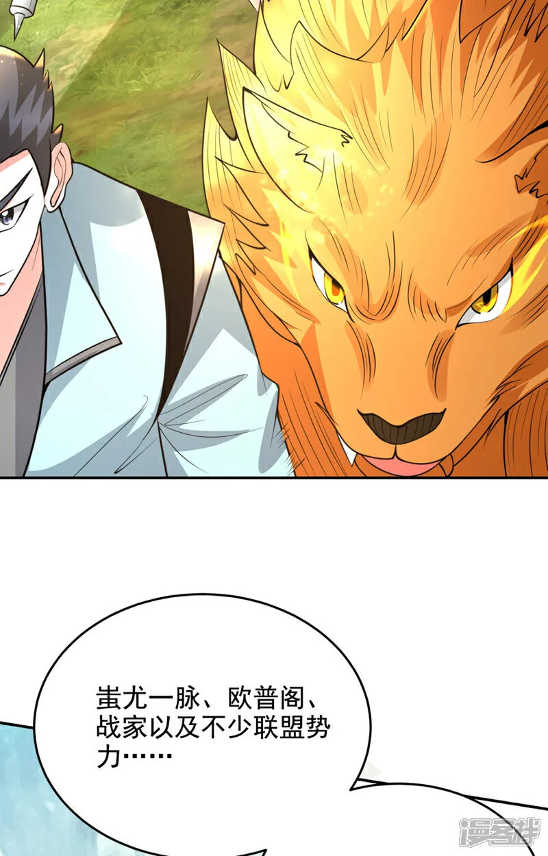 第451话 突袭苍生问道！ 第8页