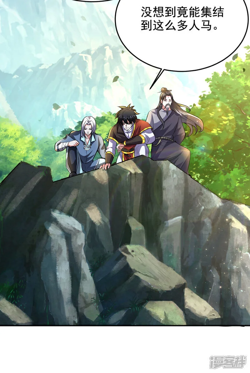 第451话 突袭苍生问道！ 第9页