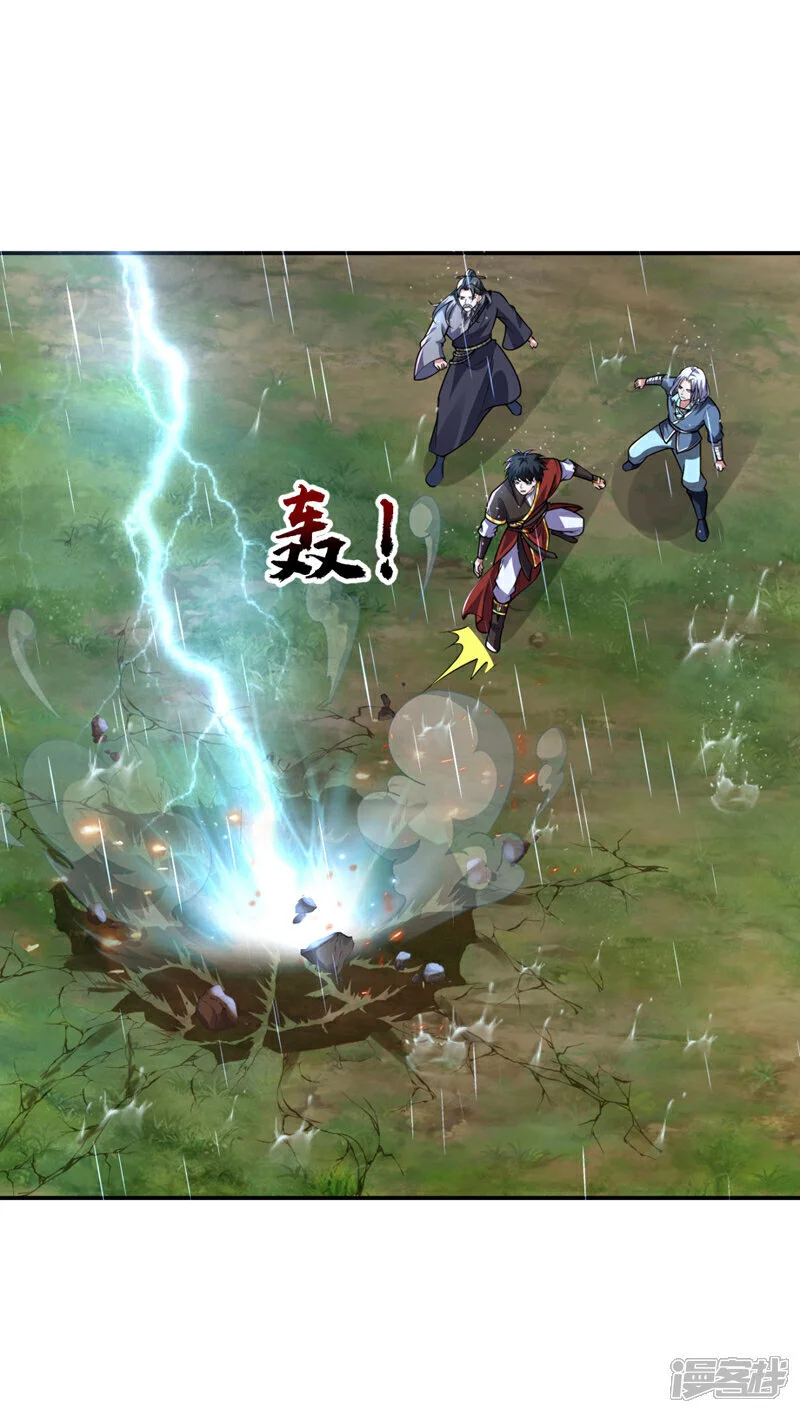 第451话 突袭苍生问道！ 第16页