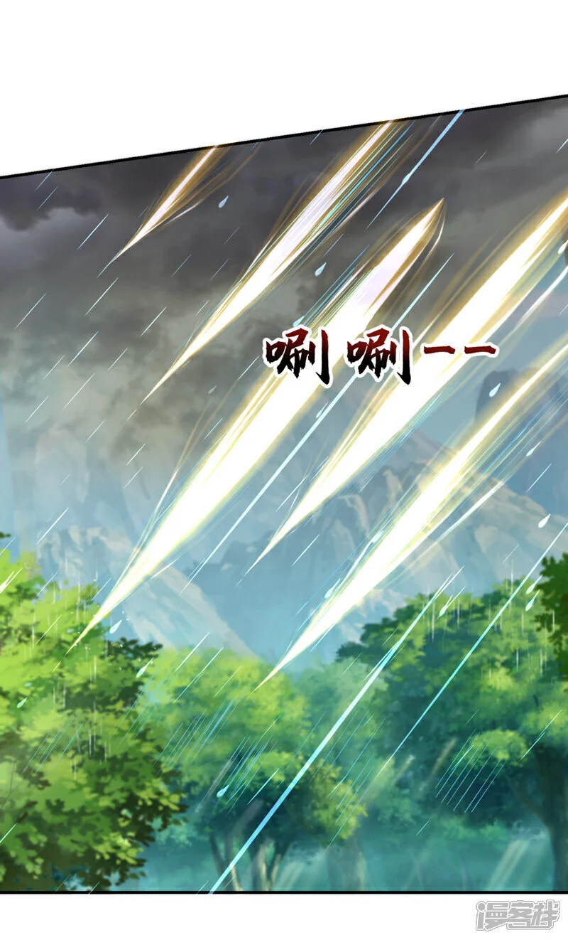 第451话 突袭苍生问道！ 第26页