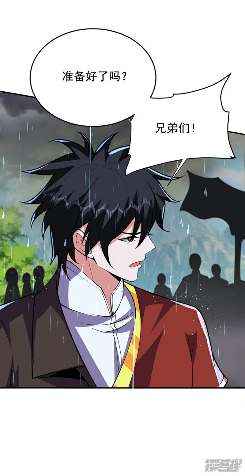 第451话 突袭苍生问道！ 第29页