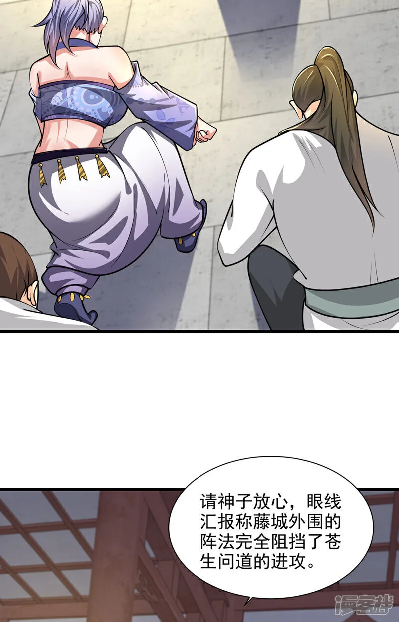 第450话 老子终于出来了！ 第6页