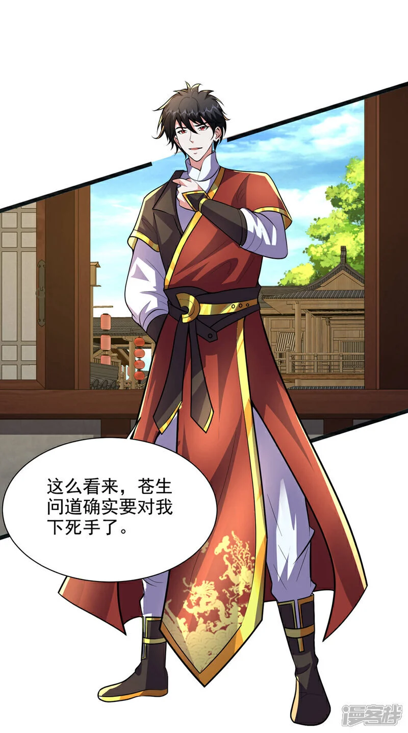 第450话 老子终于出来了！ 第8页