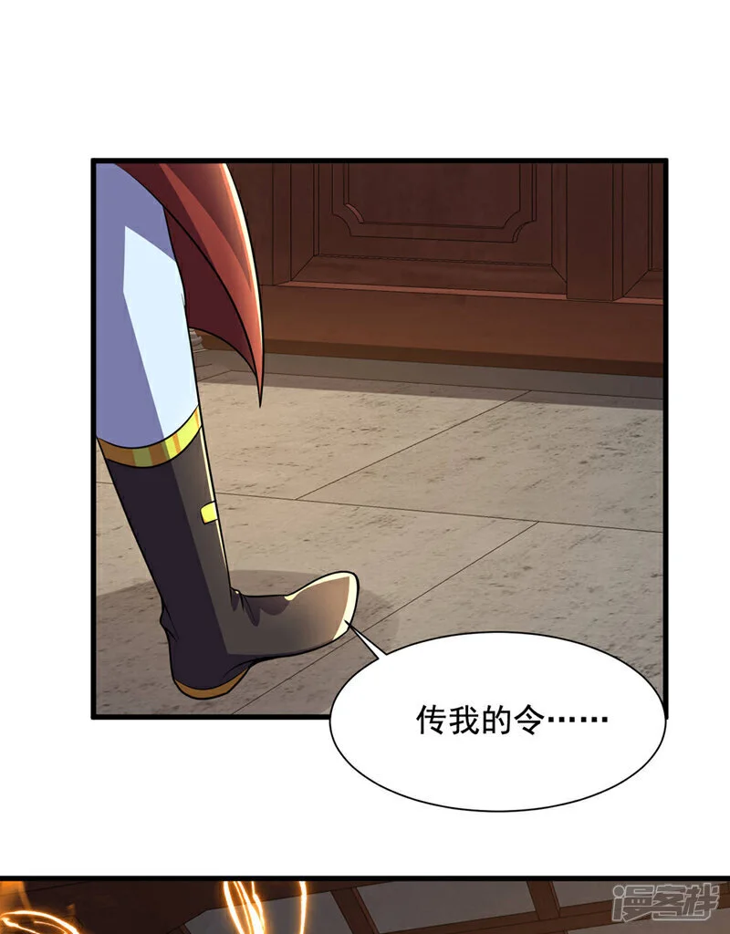 第450话 老子终于出来了！ 第10页