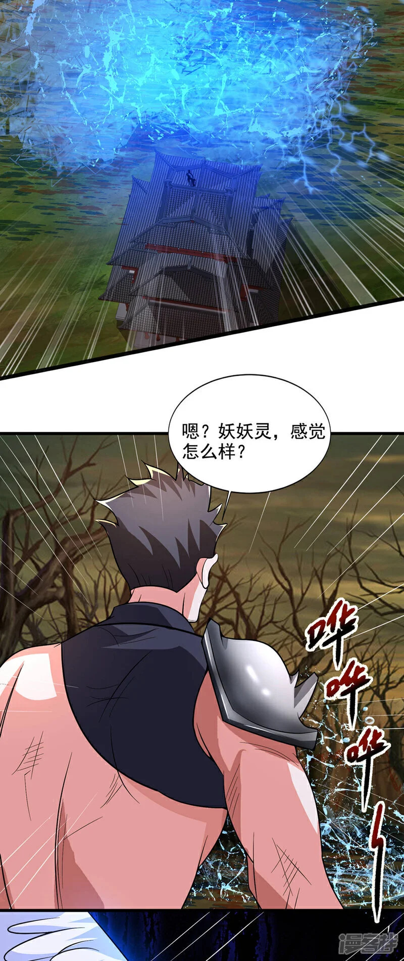 第450话 老子终于出来了！ 第22页