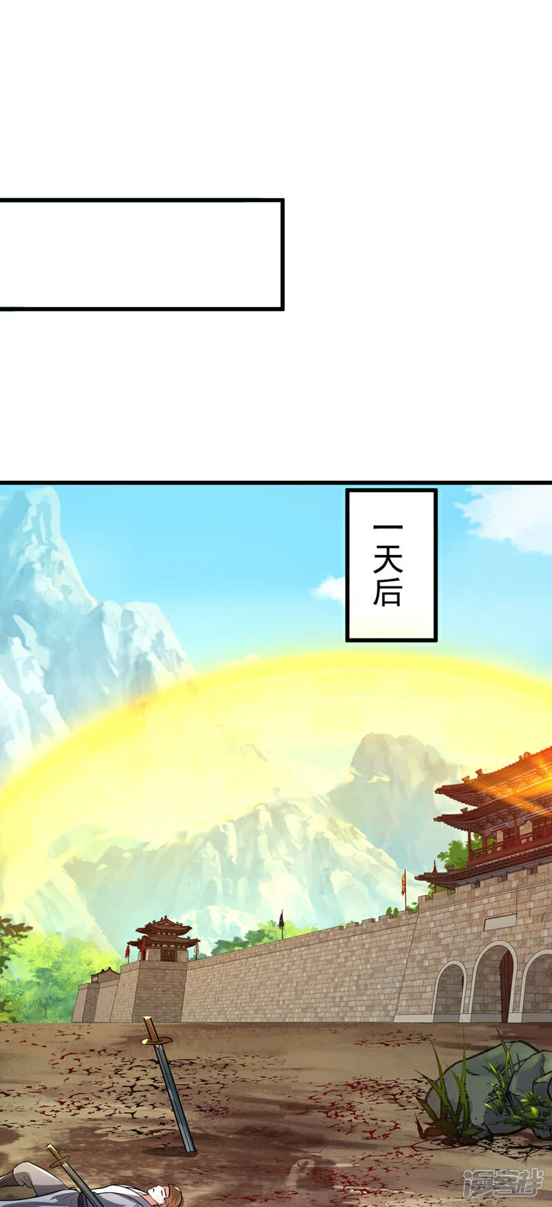 第450话 老子终于出来了！ 第27页