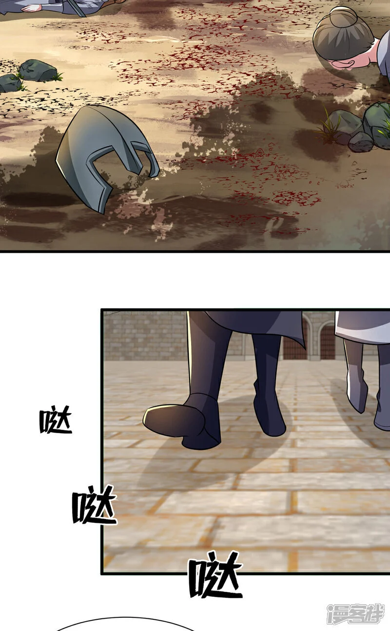 第450话 老子终于出来了！ 第28页