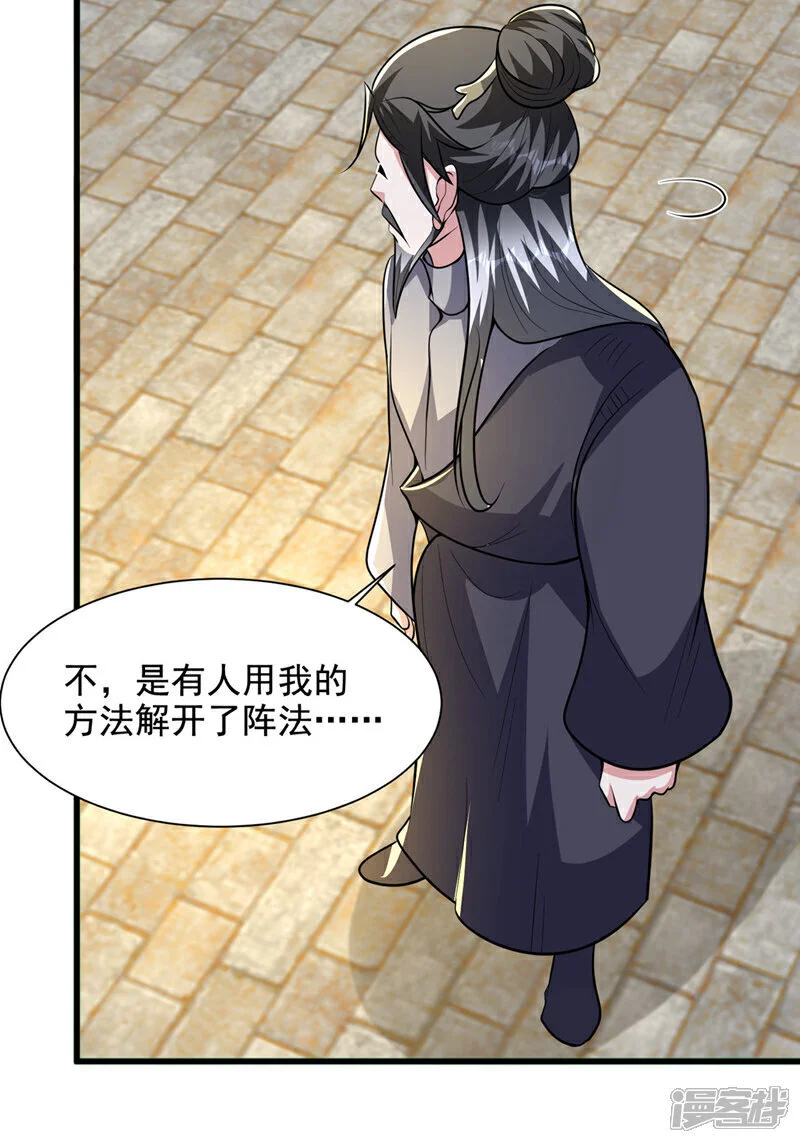 第450话 老子终于出来了！ 第32页