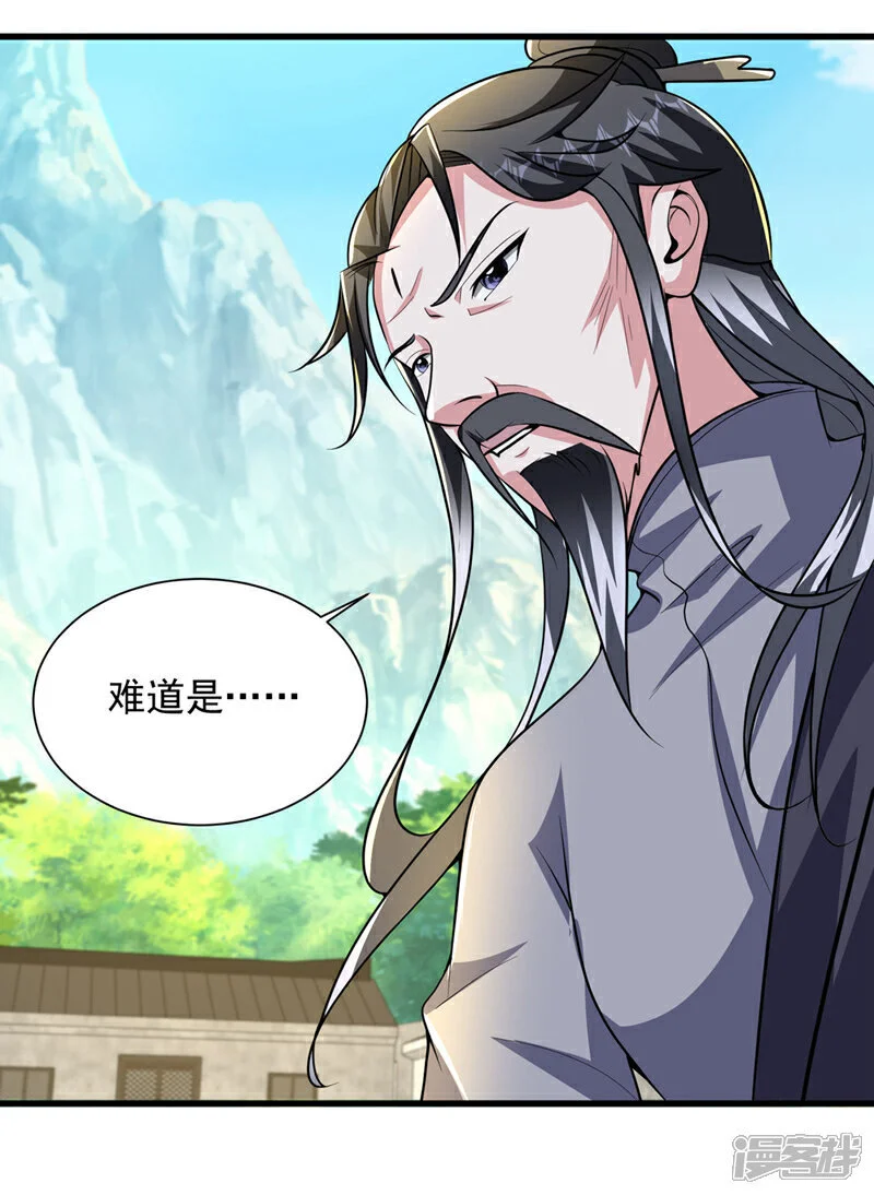 第450话 老子终于出来了！ 第33页