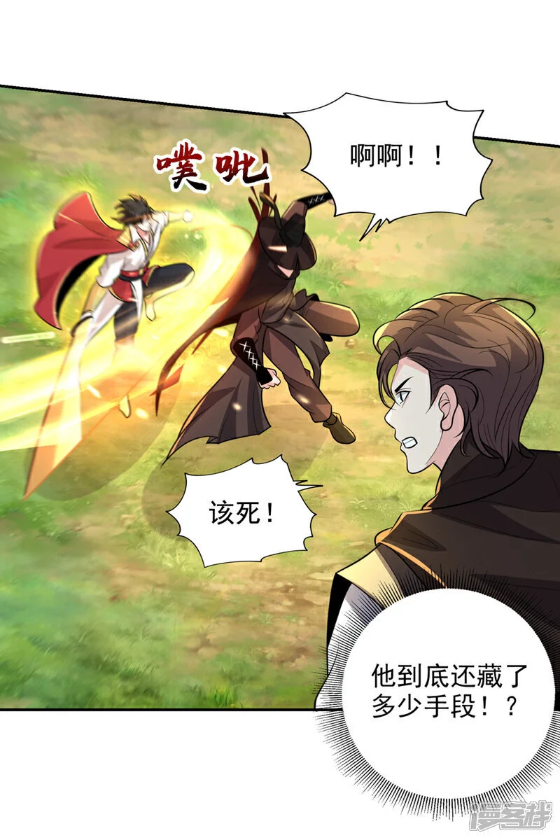 第449话 他们要攻打紫神宫？ 第1页