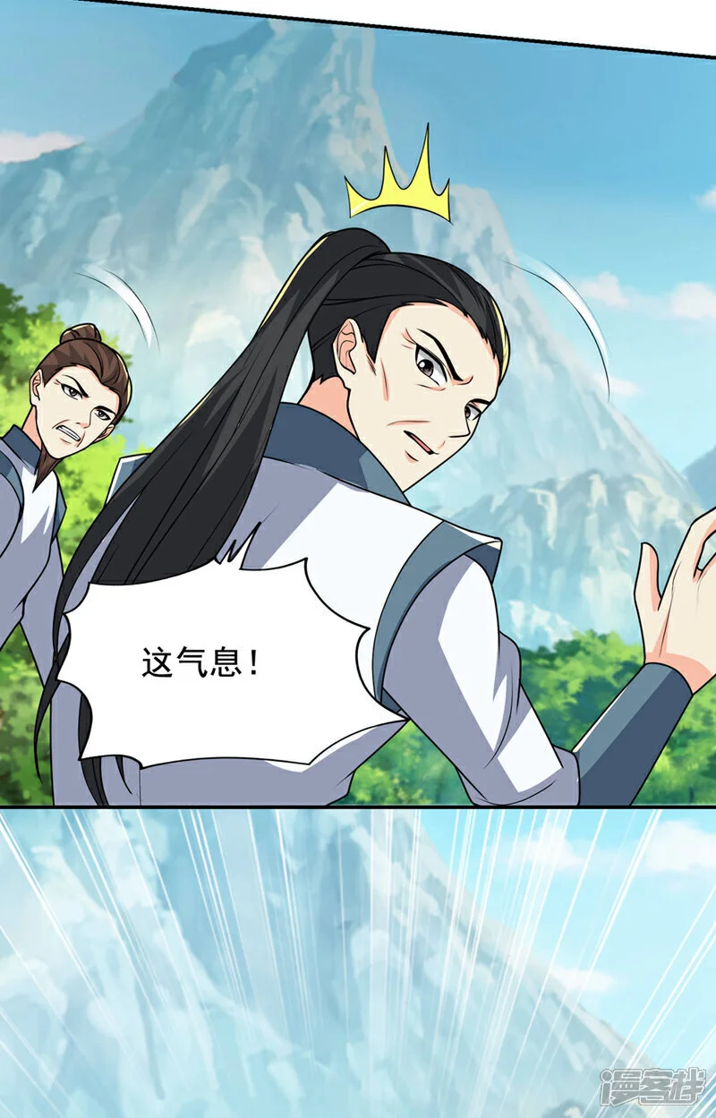 第449话 他们要攻打紫神宫？ 第9页