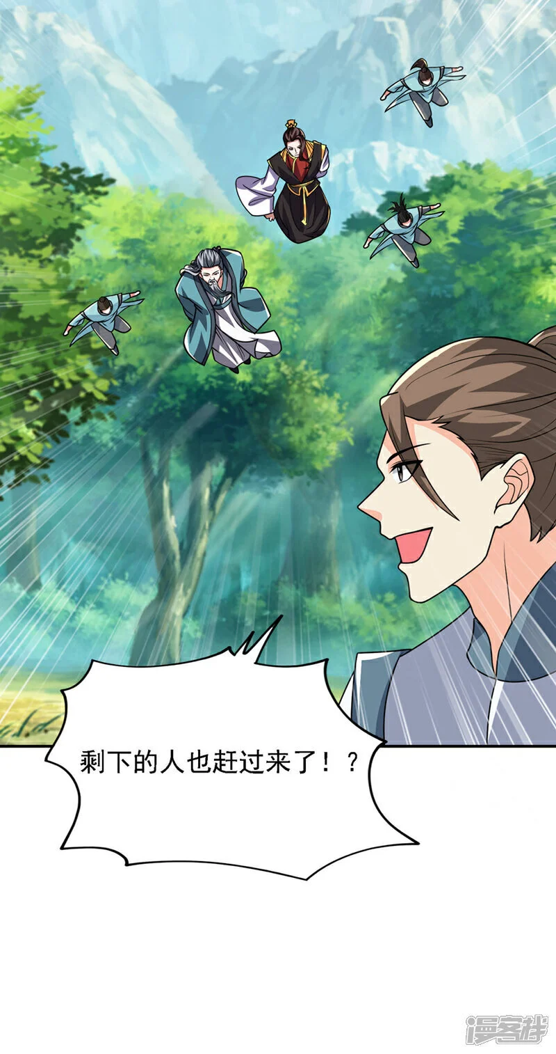 第449话 他们要攻打紫神宫？ 第10页
