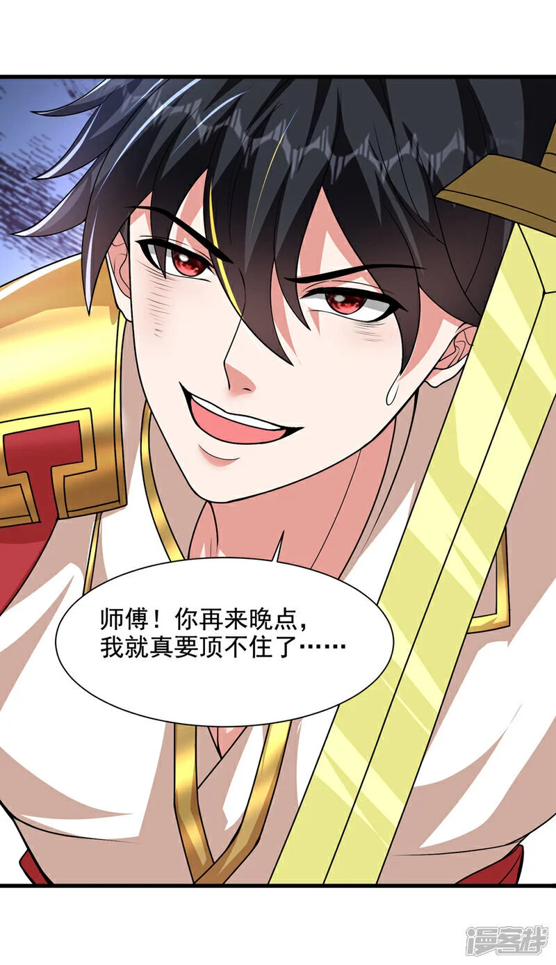 第449话 他们要攻打紫神宫？ 第19页