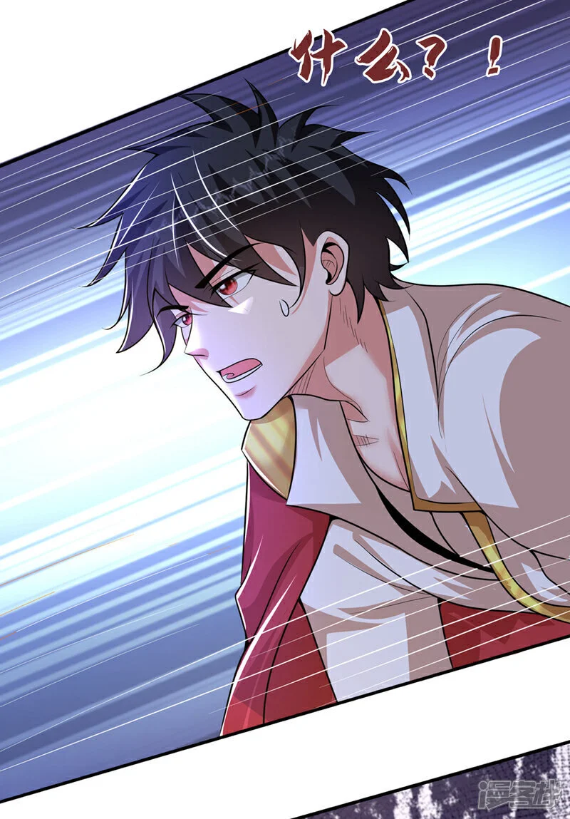 第449话 他们要攻打紫神宫？ 第34页