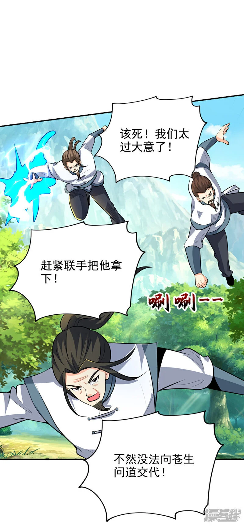第448话 你们想了结我？ 第1页