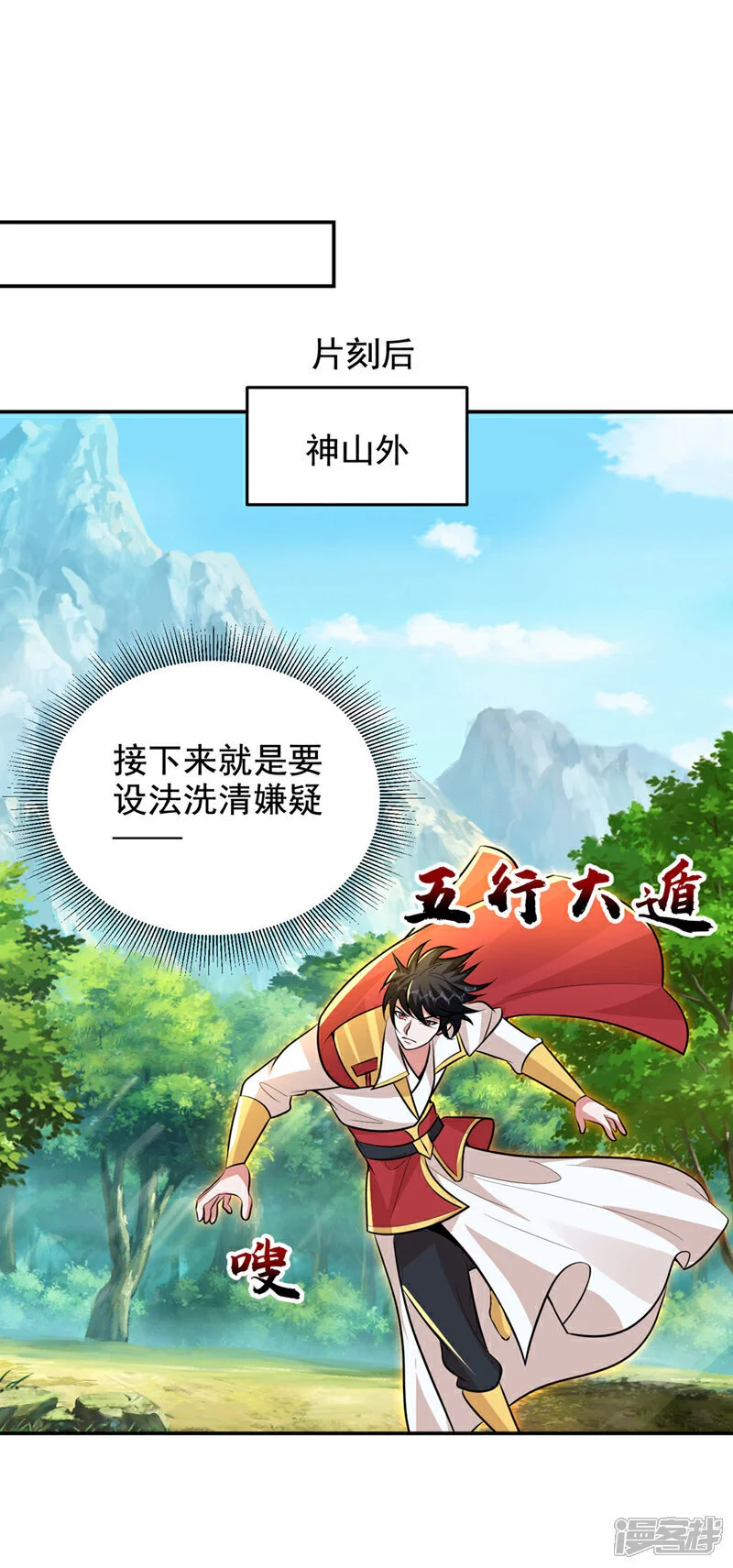 第448话 你们想了结我？ 第5页
