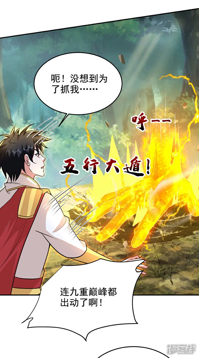 第448话 你们想了结我？ 第8页
