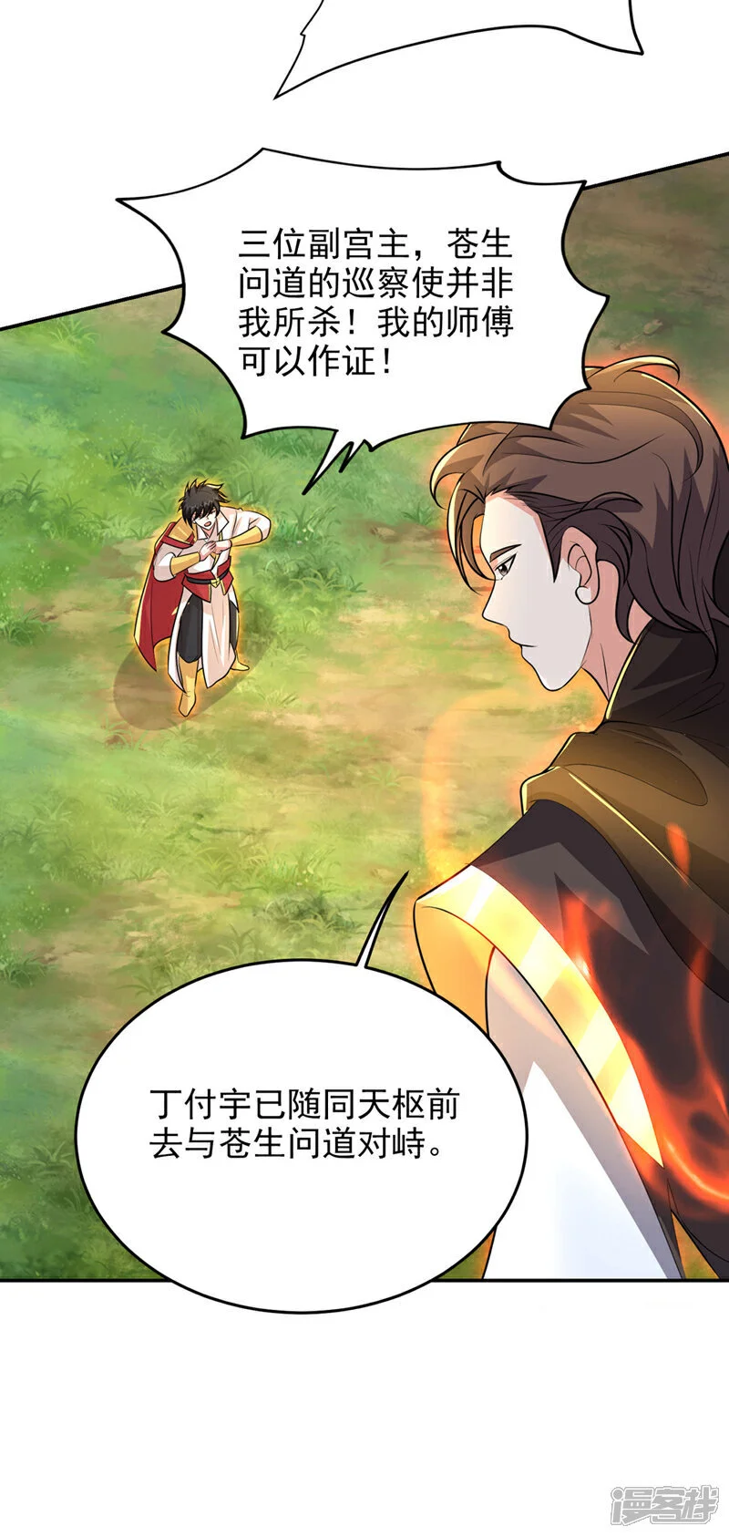 第448话 你们想了结我？ 第10页