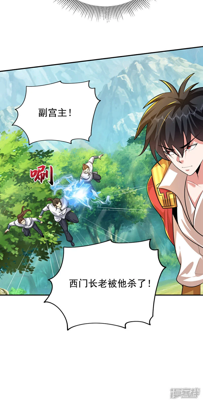 第448话 你们想了结我？ 第16页
